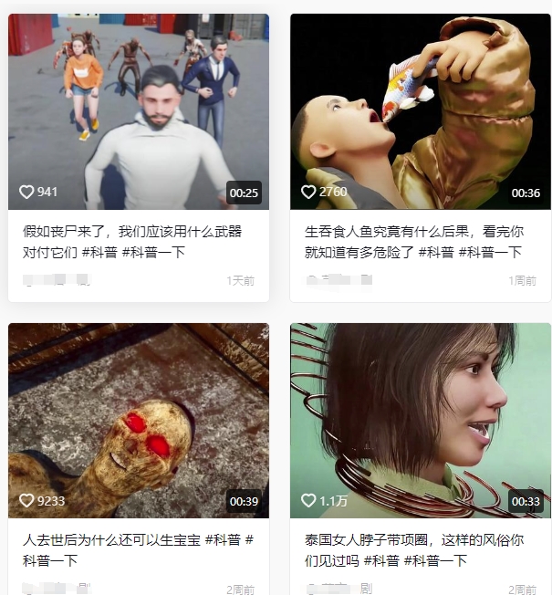 抖音3D动画科普类视频制作教学，新赛道流量大，撸伙伴计划广告分成，收益高-大伟资源网
