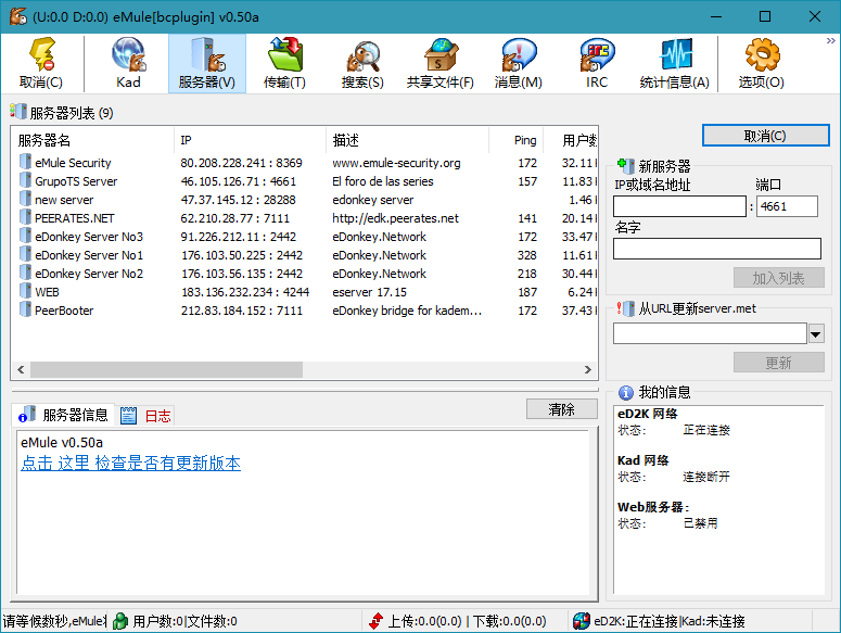 BitComet v2.15解锁全功能豪华版-大伟资源网
