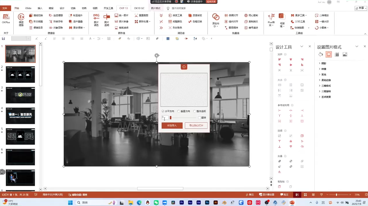 K森动画·从0到1用PPT制作自媒体视频-大伟资源网