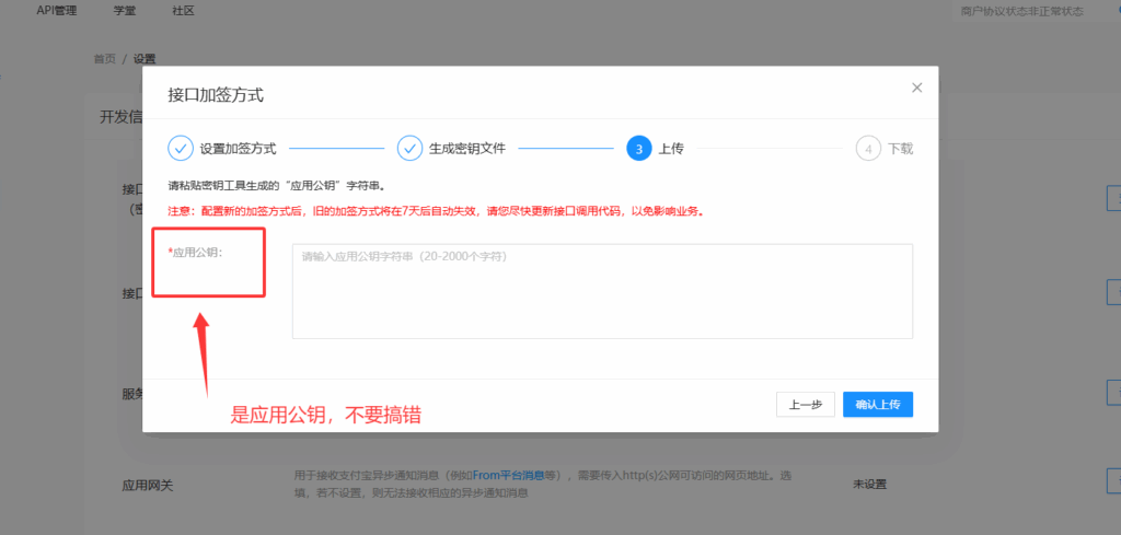 码支付商家账单/CK免挂免输永不掉线使用教程插图9