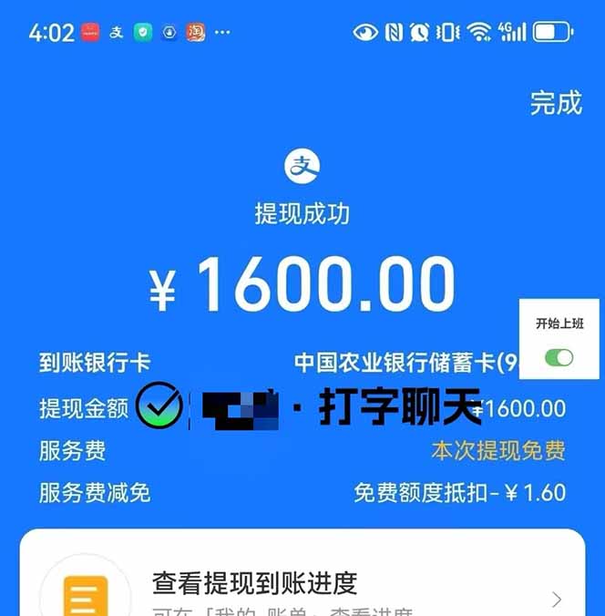 打字搞钱，1小时狂赚300+多劳多得，有手就能做！-大伟资源网