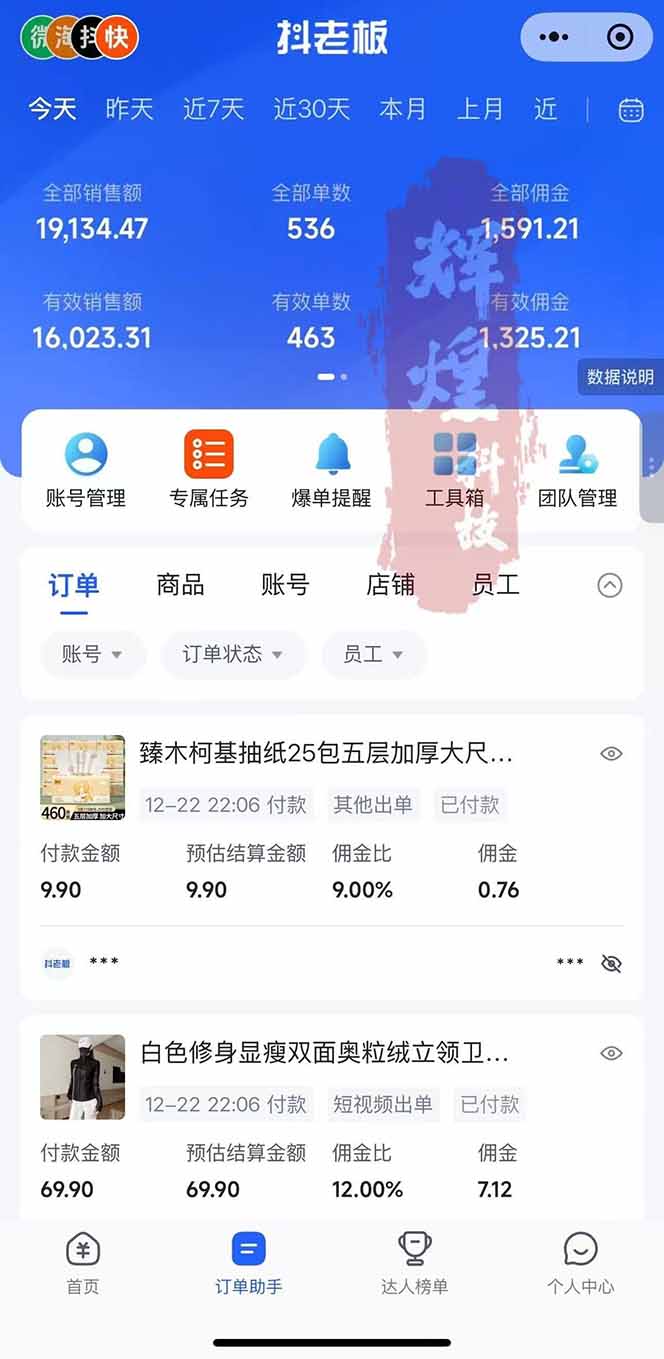 图片[2]-日入四位数！Ai快手短视频带货赚钱天花板，长期稳定，一键搬运发布，条条过原创-大伟资源网