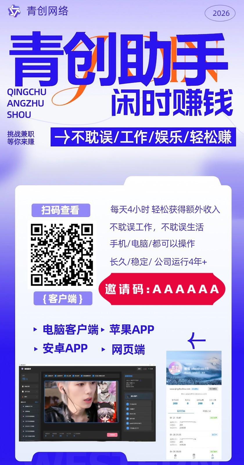 图片[2]-青创助手0门槛副业！每天手机挂机4小时日赚300+！无套路！-大伟资源网