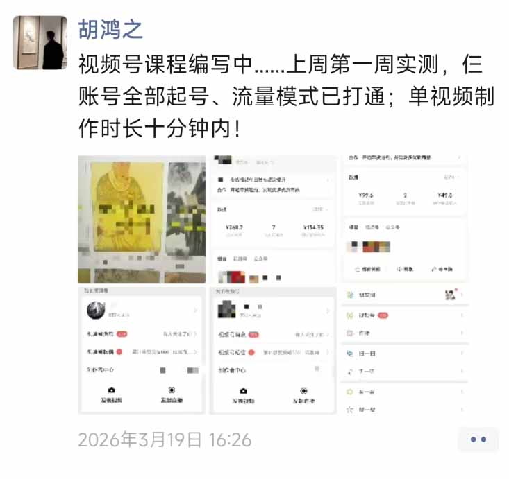 图片[1]-外面收费1580的教程：4月中老年赛道视频号带货，自然流玩法一周内可以出效果-大伟资源网