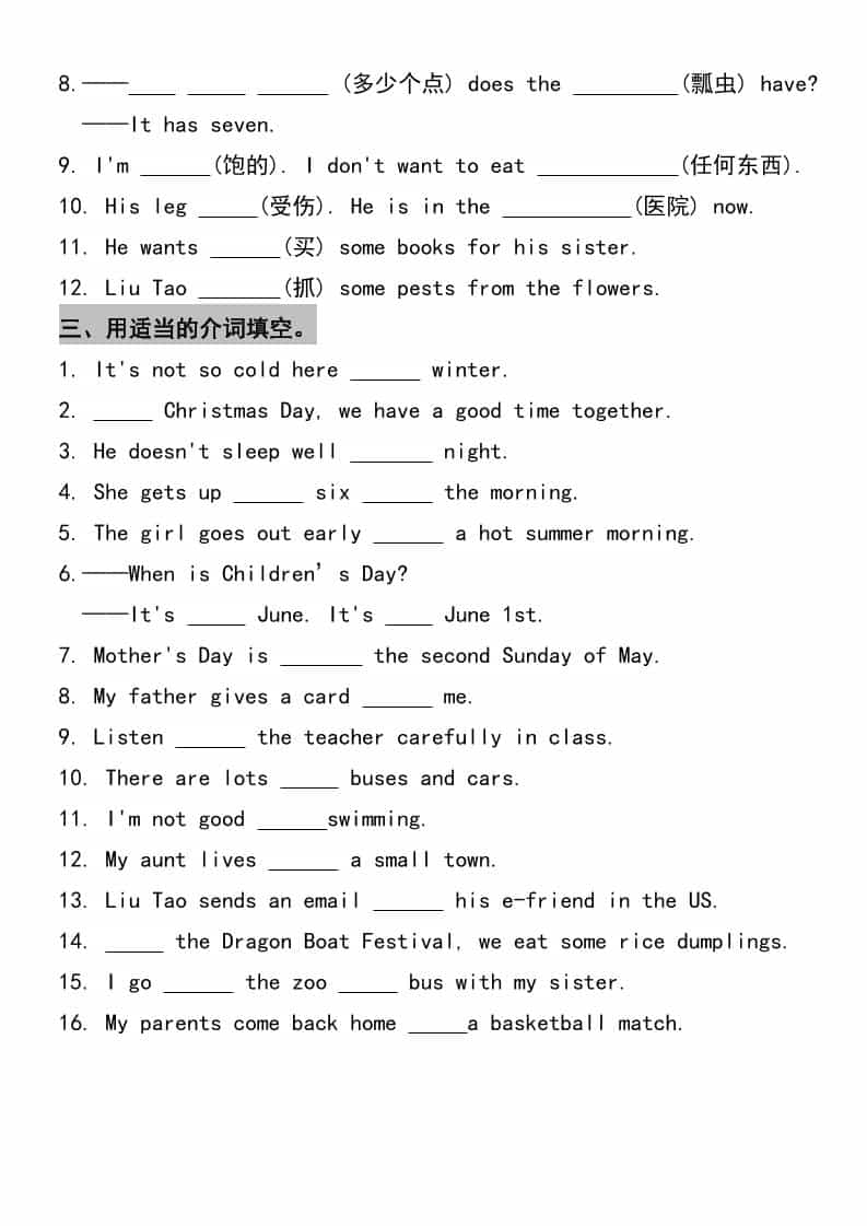 五年级下英语重难点单词句子常考-大伟资源网