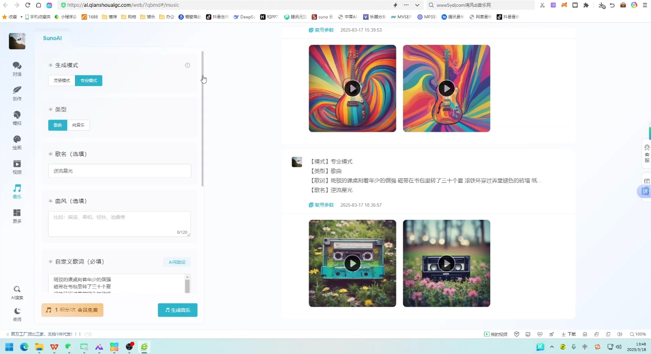 少克老师·AI原创音乐课程-大伟资源网