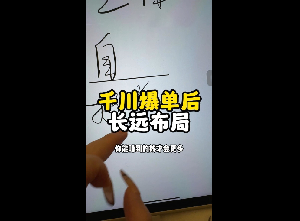 萌神老师·抖音个人IP全域流量变现进阶课(更新2026)-大伟资源网