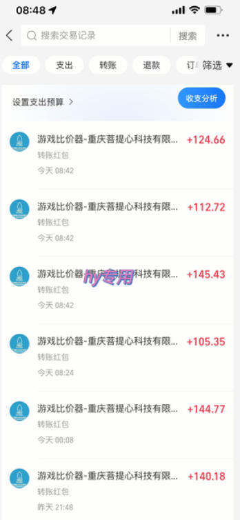 三款游戏搬砖项目，独家技术，全自动无需人工操作，每天轻松日入1k+，长期稳定【揭秘】-大伟资源网