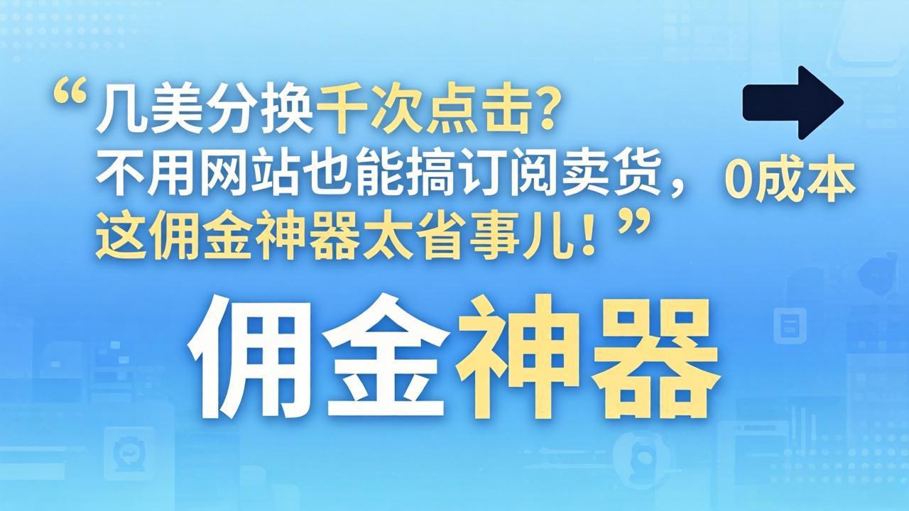 2025最新今日头条代运营，我们提供视频，你一键发布，单号月入1W【揭秘】-大伟资源网