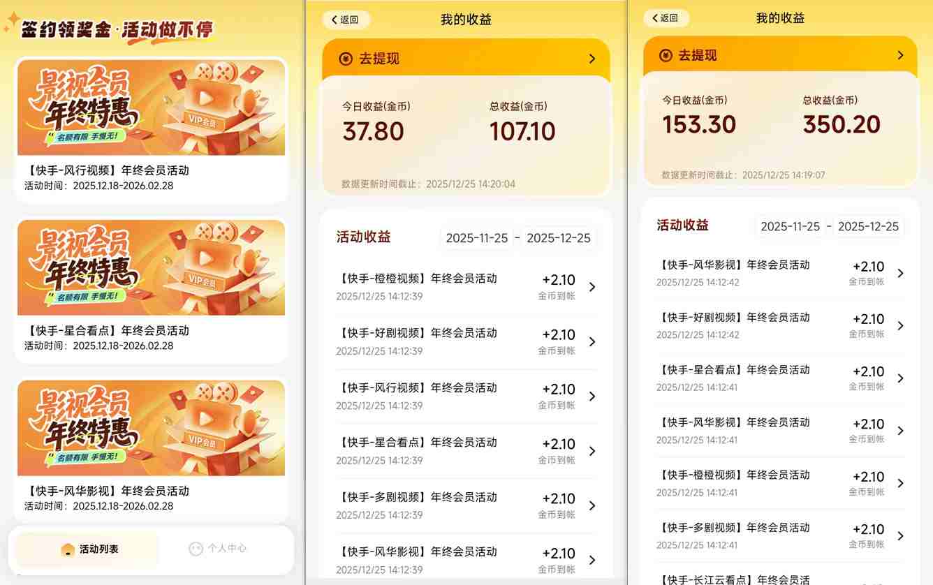 【新一期】小程序订阅_小白几分钟70-80r，可矩阵(已测到账)-大伟资源网