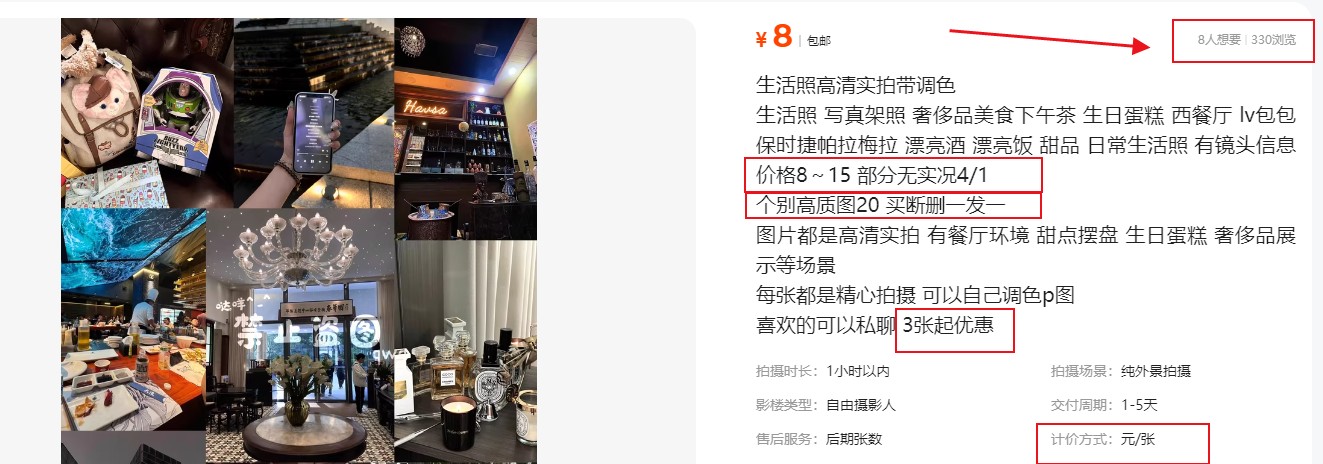 拍照片就有收益，零门槛的信息差项目，一单19.9，轻松实现月收益3000+-大伟资源网