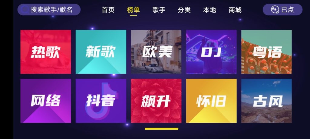 图片[2] - 家庭KTV v1.3.0 免费版 - ZUIXZ