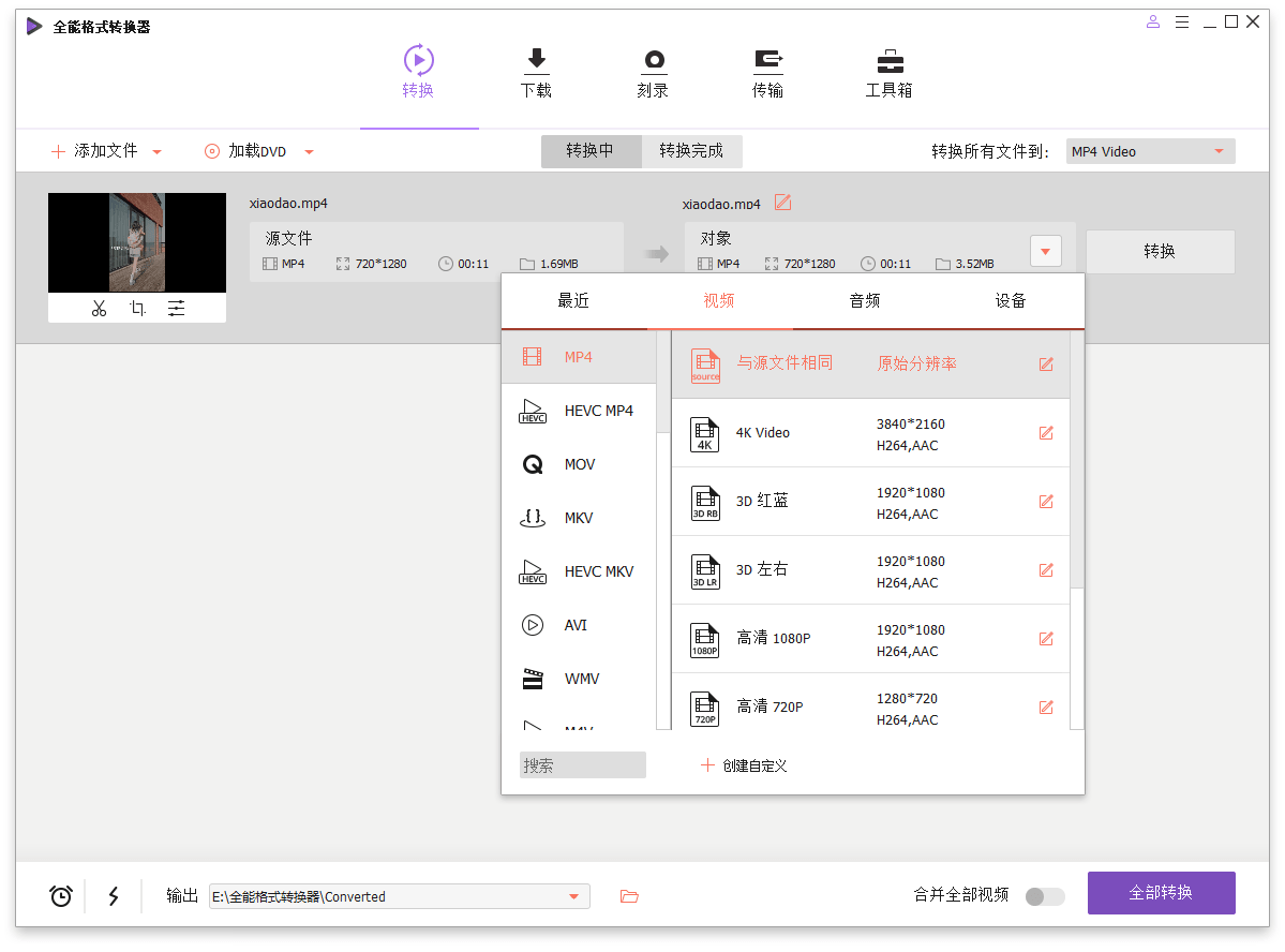 万兴全能格式转换器v16.5.9.323绿色版-大伟资源网