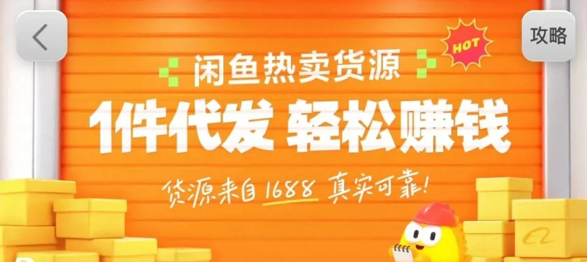 闲鱼新功能“选品中心”横空出世！无货源玩家的红利期来了，新手也能轻松上手月收…-大伟资源网