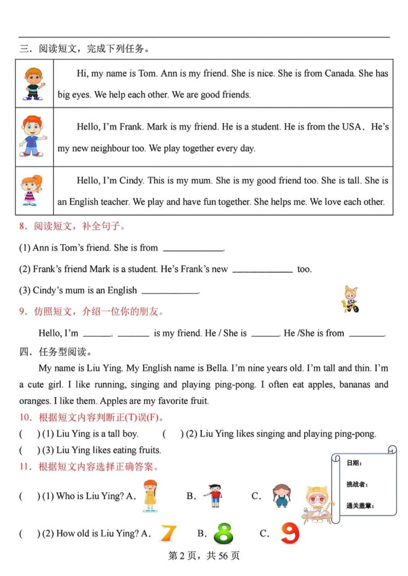 三年级下英语阅读理解专项训练91篇《人教PEP版》-大伟资源网