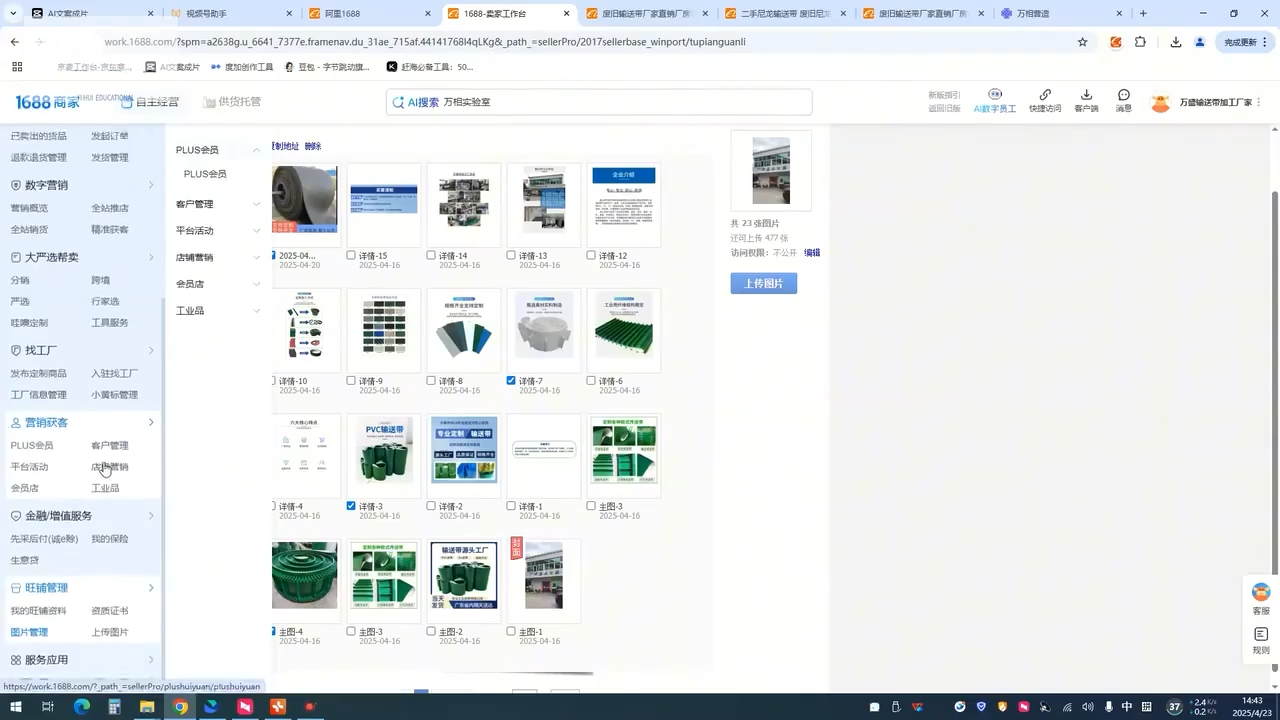 辉哥·1688高级运营课程-大伟资源网