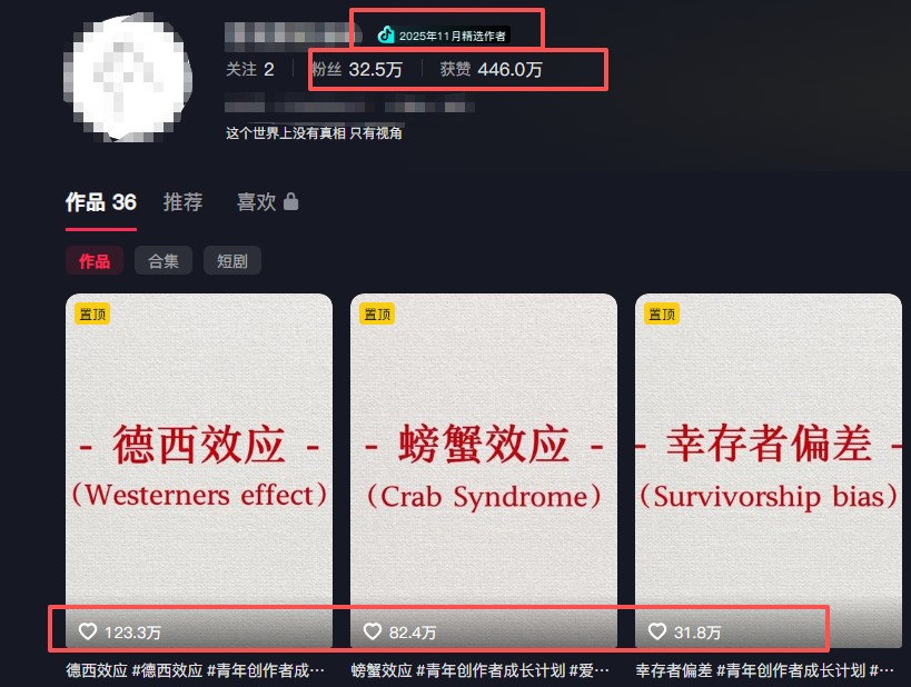 30 条作品涨粉 32 万！零成本复刻高认知心理学视频，普通人也能做的爆款玩法-大伟资源网