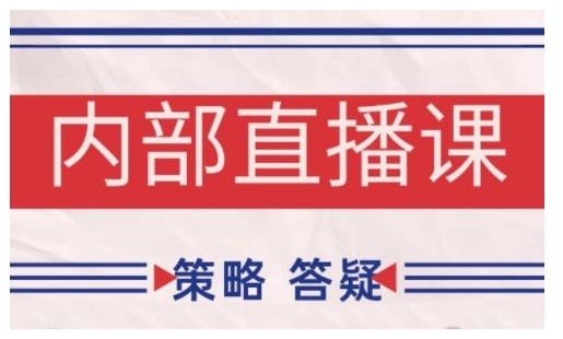 鹿鼎山系列内部课程(更新2025年8月)专注缠论教学，行情分析、学习答疑、机会提示、实操讲解-大伟资源网