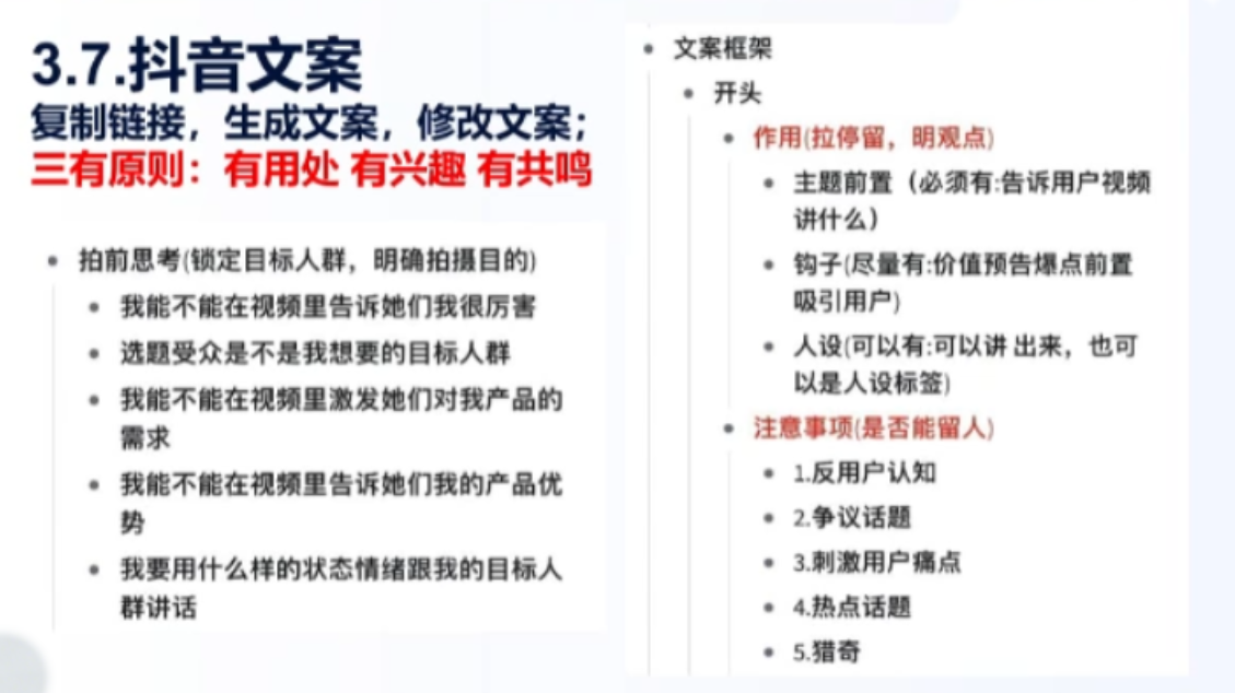 餐饮老板抖音实战指南：短视频引流+直播卖团购+精准投流+私域运营-大伟资源网