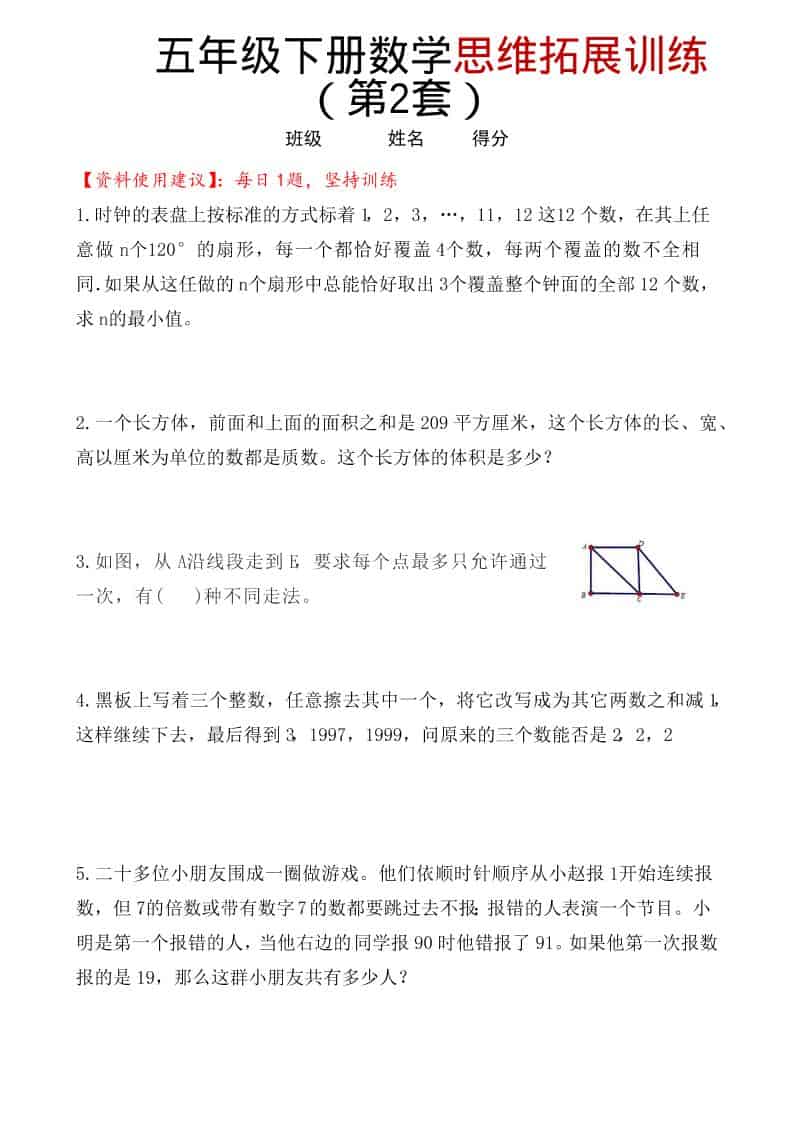 如何成为Tiktok运营高手，Tiktok高效运营OPTIC入门基础课-大伟资源网