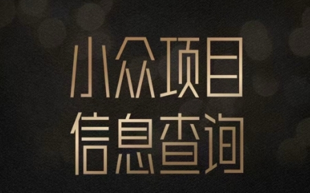 小众蓝海项目情感查询，女粉暴力掘金，轻松日入500+【揭秘】-大伟资源网