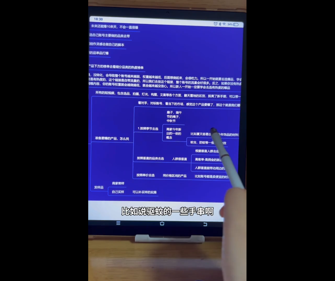 首饰短视频带货实战-大伟资源网