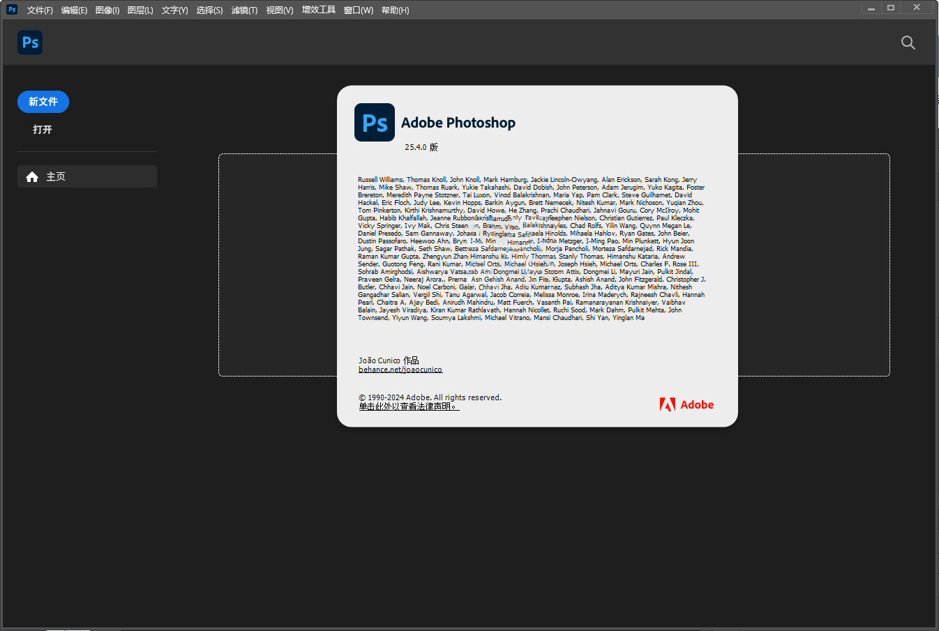 Adobe Photoshop 2025 v26.10.0绿色精简版-大伟资源网