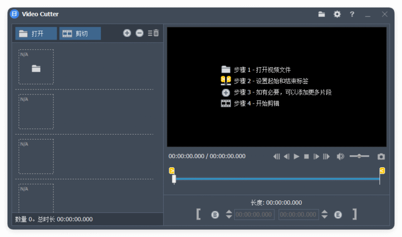 Fast Video Cutter Joiner v6.8.3.0-大伟资源网