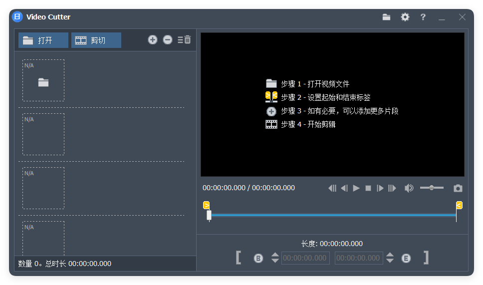 Fast Video Cutter Joiner v6.8.3.0-大伟资源网