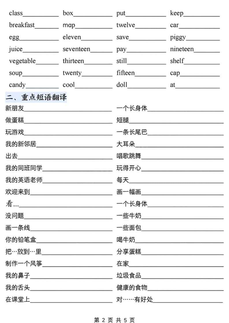 三年级下英语三大专项汇总《人教PEP》-大伟资源网