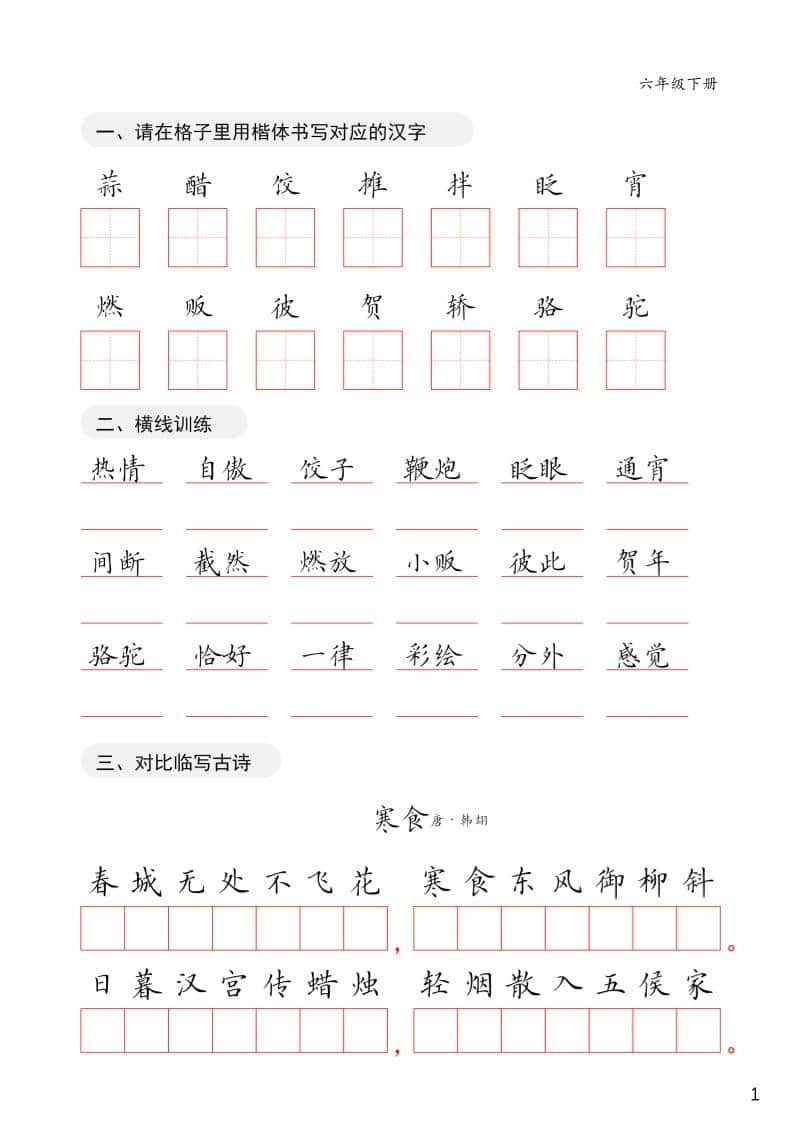 WordPress外贸建站+SEO优化课程，手把手教你从0到1搭建可获得询盘的外贸网站-大伟资源网