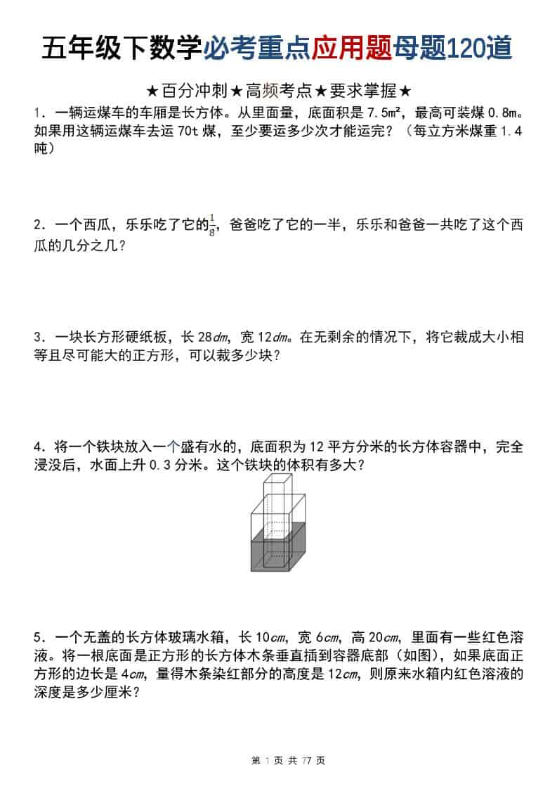 Tiktok广告投放导学课，帮助刚入门的新人掌握广告投放技巧-大伟资源网