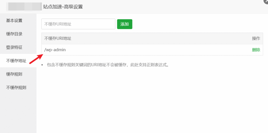 宝塔网站加速插件 – 让WordPress加载更快速插图2