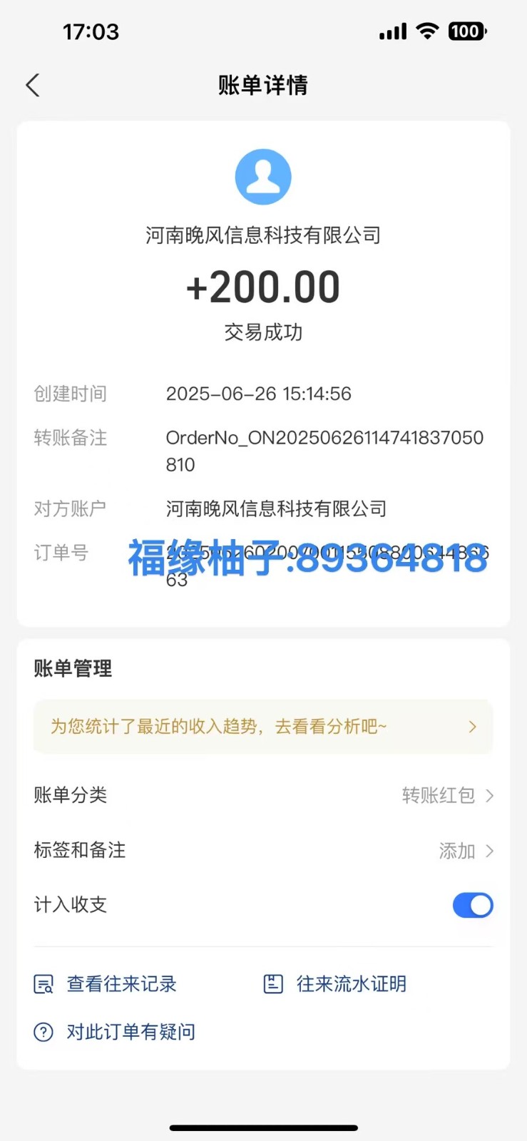 全自动数据采集安卓版，必做副业，单次提现200-大伟资源网