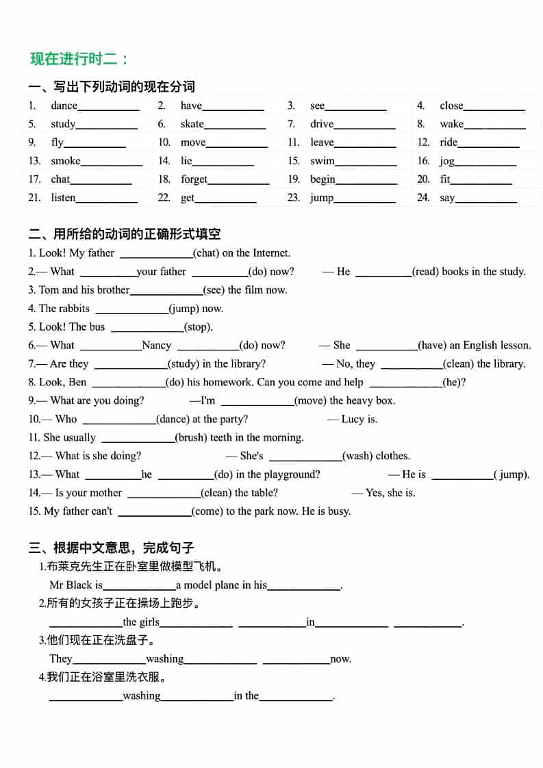 五年级下英语常考现在进行时+时态综合练习-大伟资源网