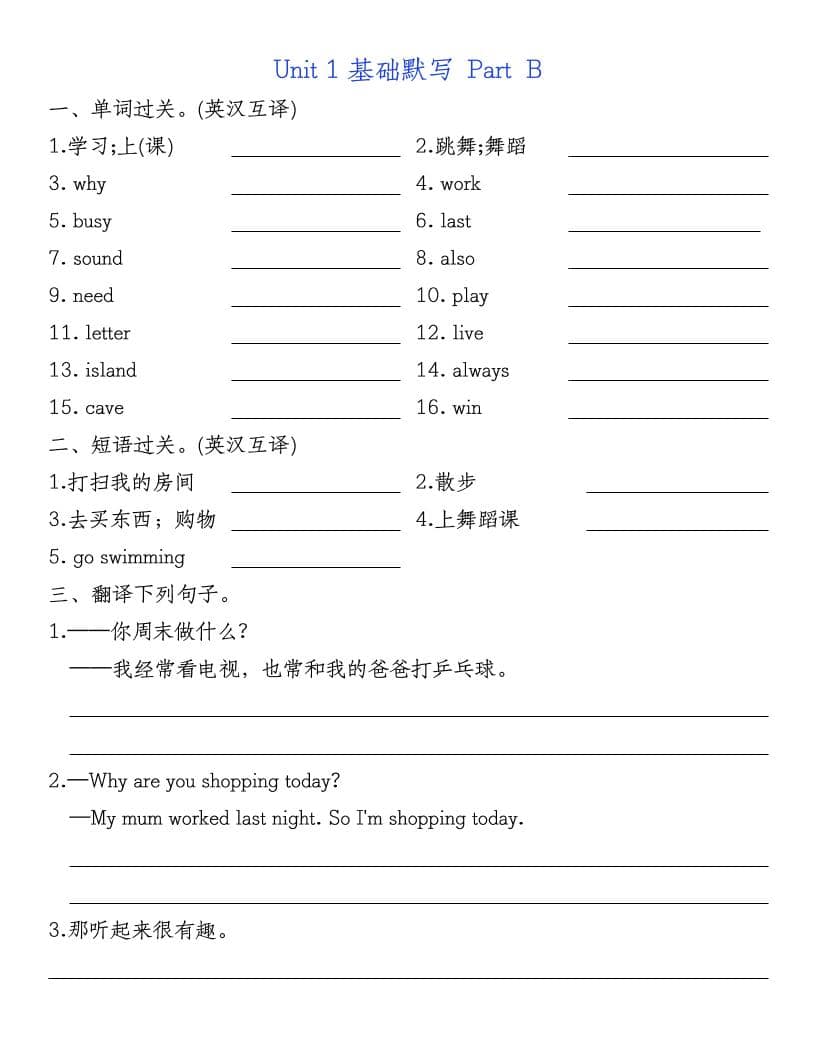 五年级下英语基础知识默写卡-大伟资源网