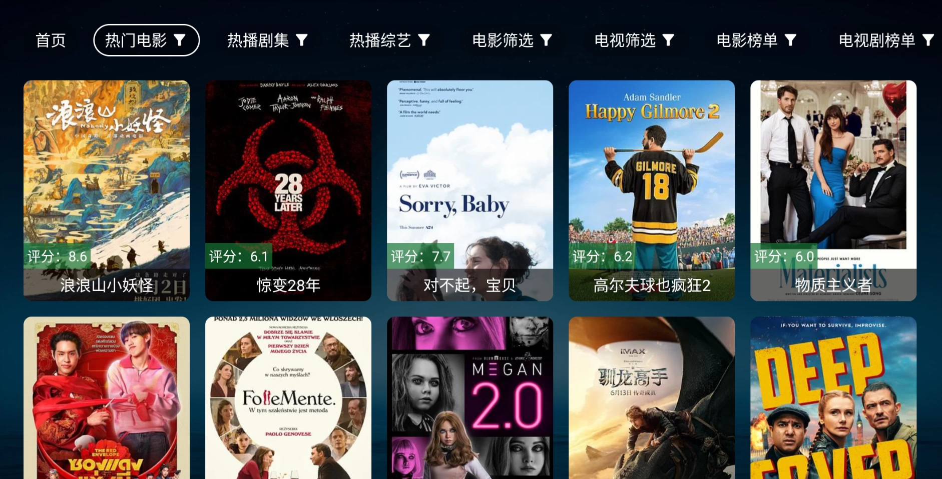 图片[2]-无意TV v3.4.1 内置摸鱼接口资源-松子软件