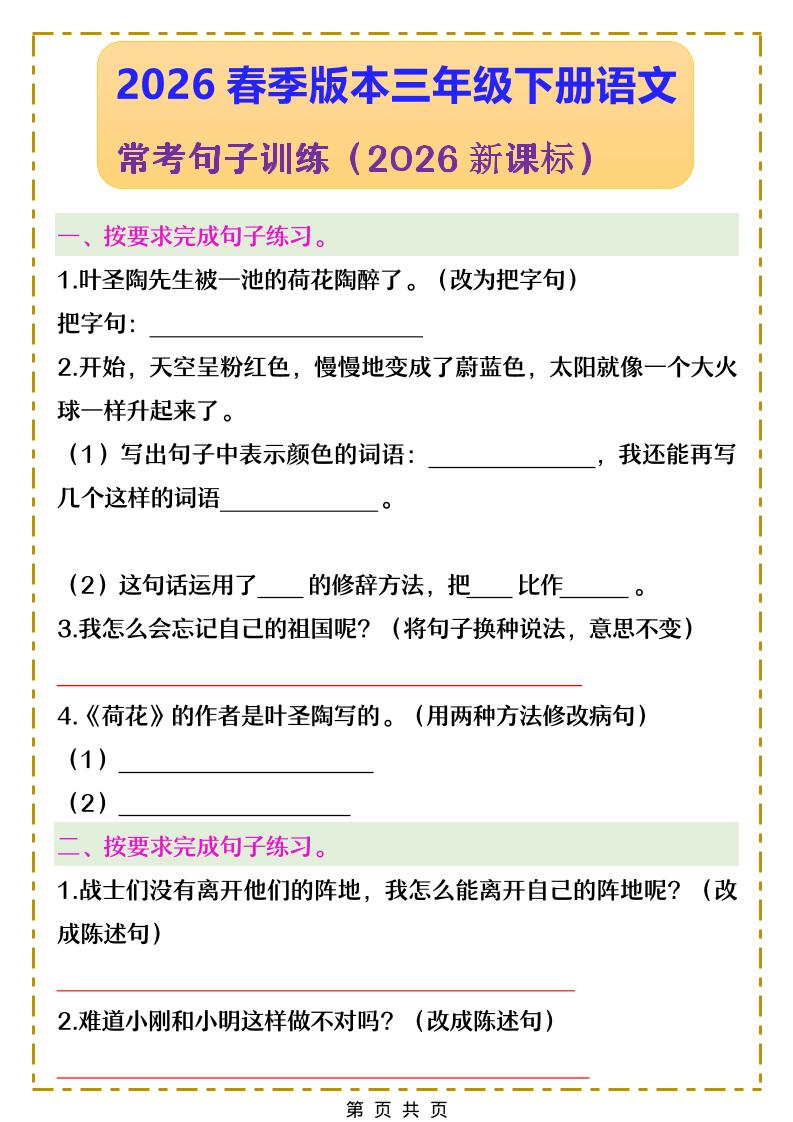 抖音小店运营课程，不动销起店、图文带货技术、截流等，三频共振轻松玩转抖店(更新26年)-大伟资源网