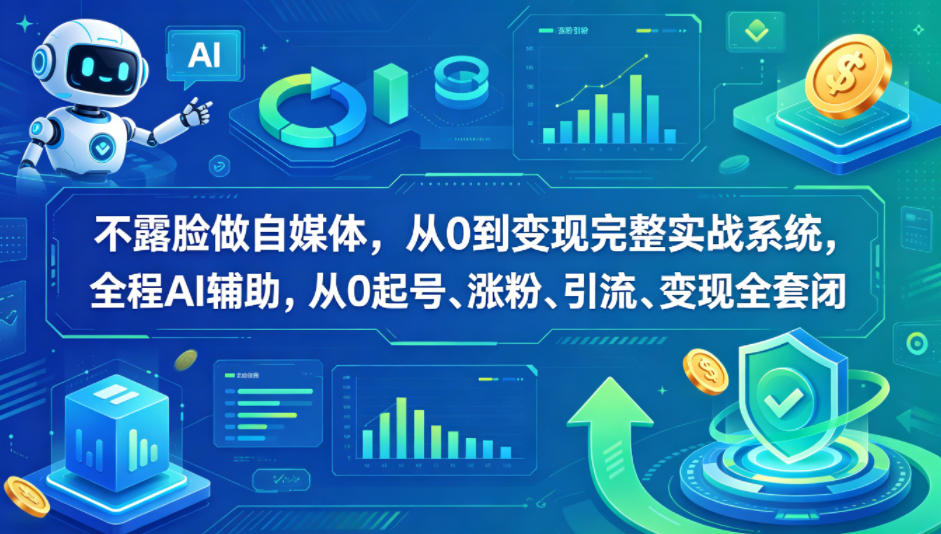 AI出海賺美金：海外版小红书带货，掌握AI工具，抢占海外流量红利(更新2026)-大伟资源网