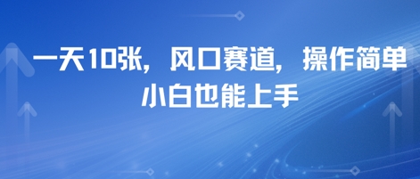 卖高考志愿填报指南，一天10张，风口赛道，操作简单，小白也能上手-大伟资源网