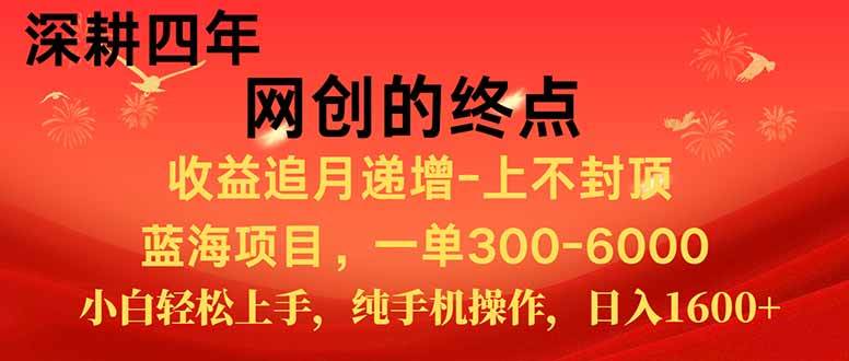 （15211期）新手小白福利项目，七天狂赚2.6万，小白轻松上手，纯手机操作-大伟资源网