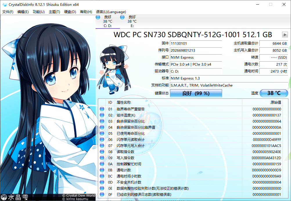 CrystalDiskInfo v9.7.0正式版-大伟资源网
