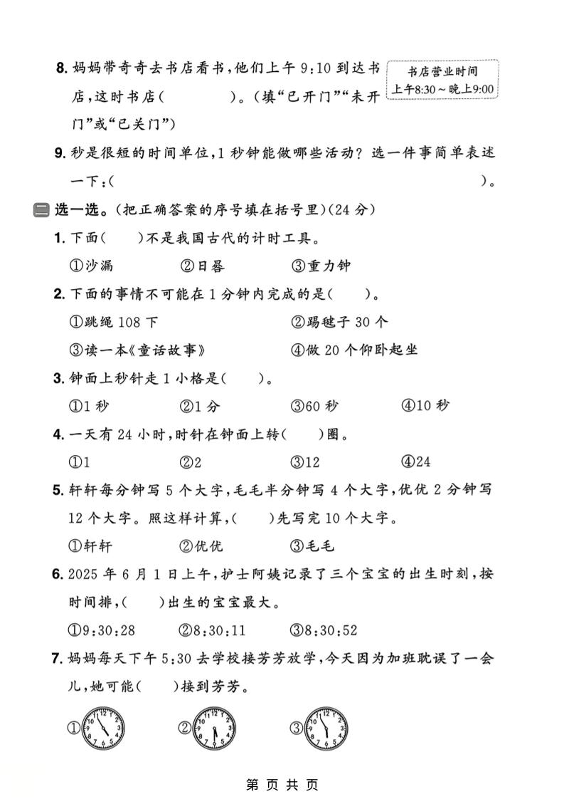 付费文章：拆解丙午年年运密码，2026是中国历的“丙午年”-大伟资源网