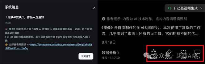 图片[2]-《镜像》AI动画高阶课：全网爆火短片复刻，音频驱动+分镜+特效叠加技法-大伟资源网