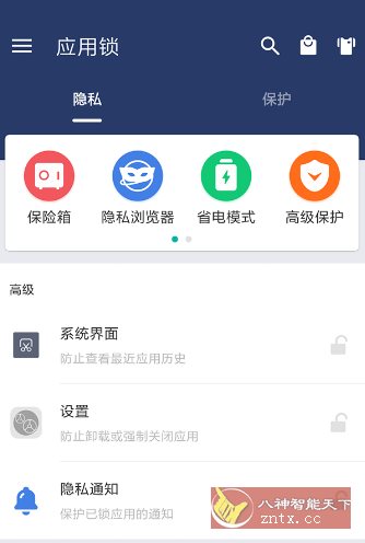 应用锁 AppLock v5.13.2高级版-大伟资源网