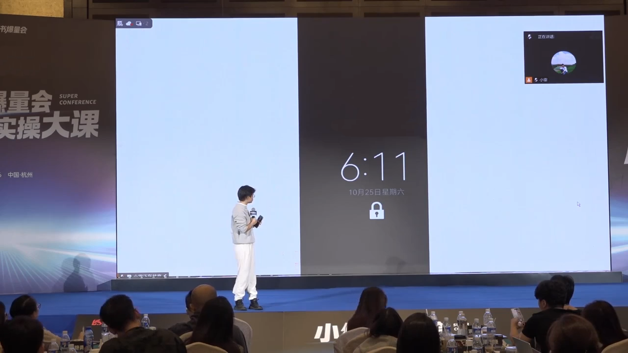 戴小胖·小红书爆量会线下课(杭州10月24-26号)-大伟资源网