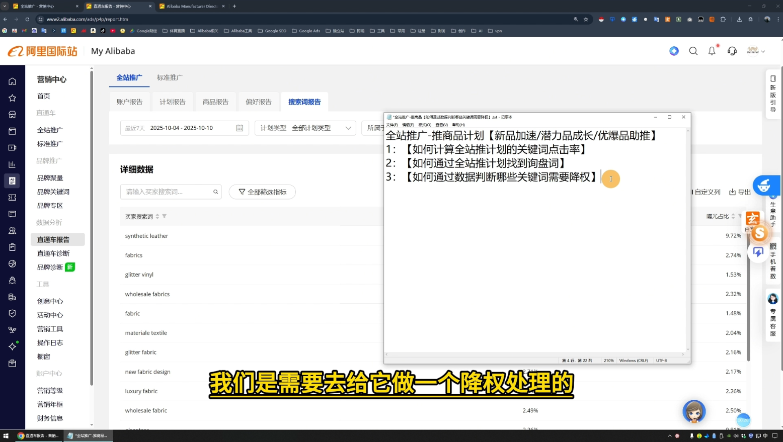 醒目老师·阿里国际站运营系列课(更新11月)-大伟资源网