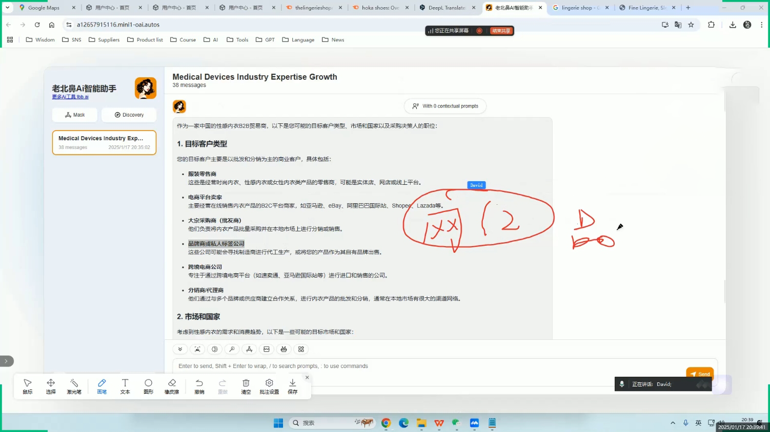 大卫·AI闪电做外贸训练营(更新6月)-大伟资源网