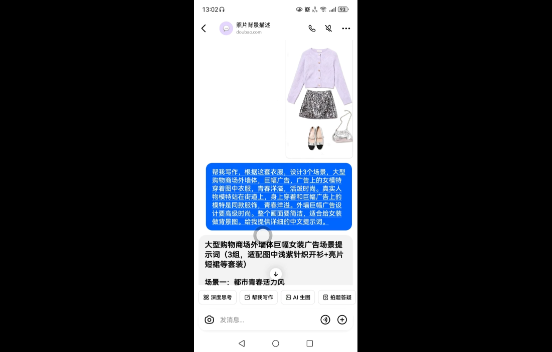 女装图文带货的AI实操课-大伟资源网