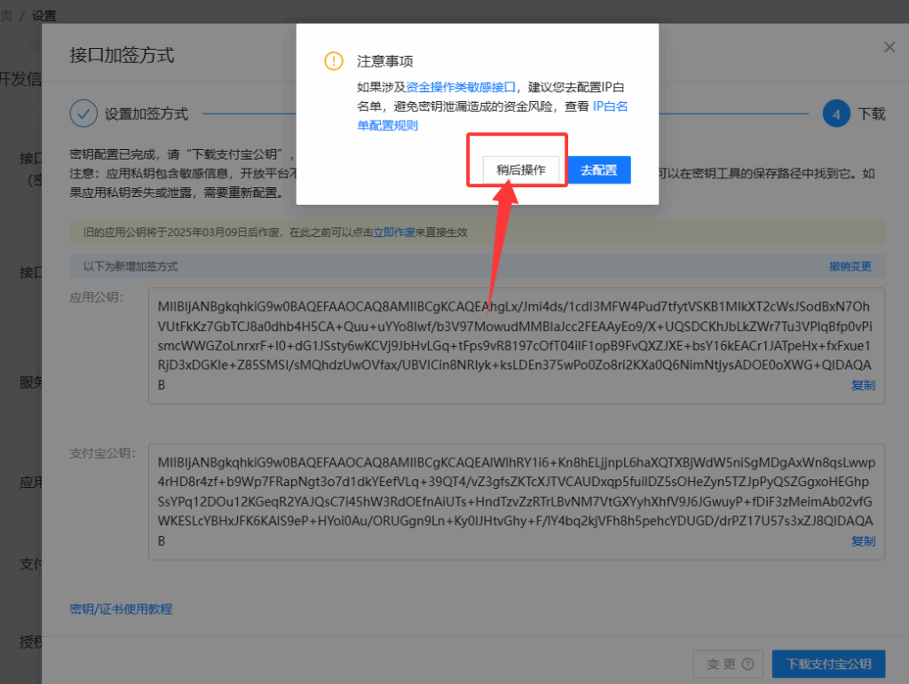 码支付商家账单/CK免挂免输永不掉线使用教程插图12